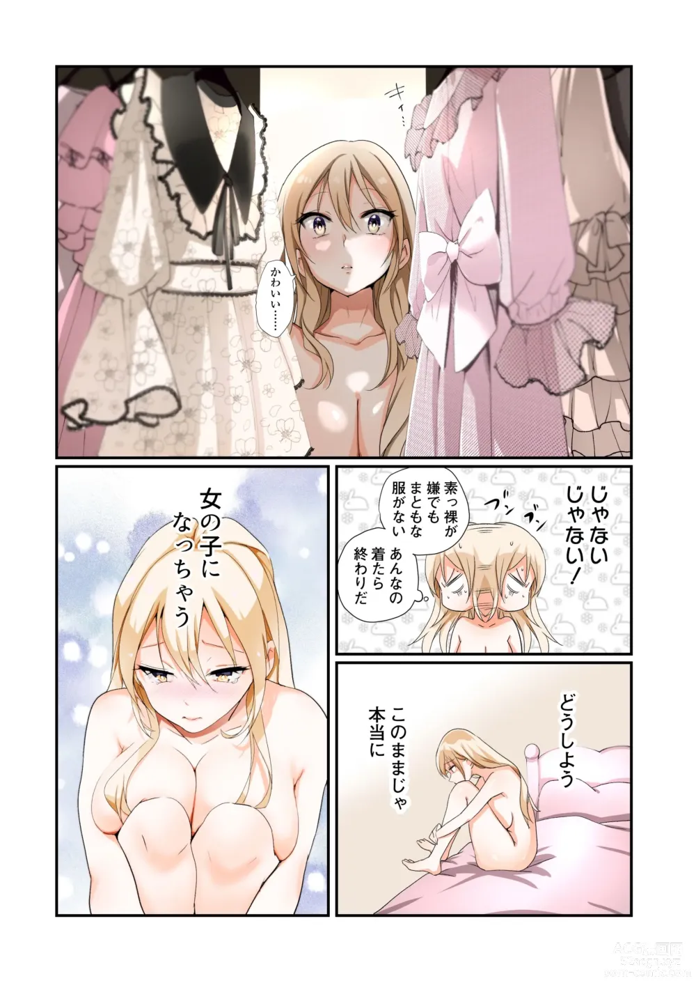 Page 18 of doujinshi TS Onaho koujou kara ecchina onnanoko ga hitori syutka sareru koutei after o soete