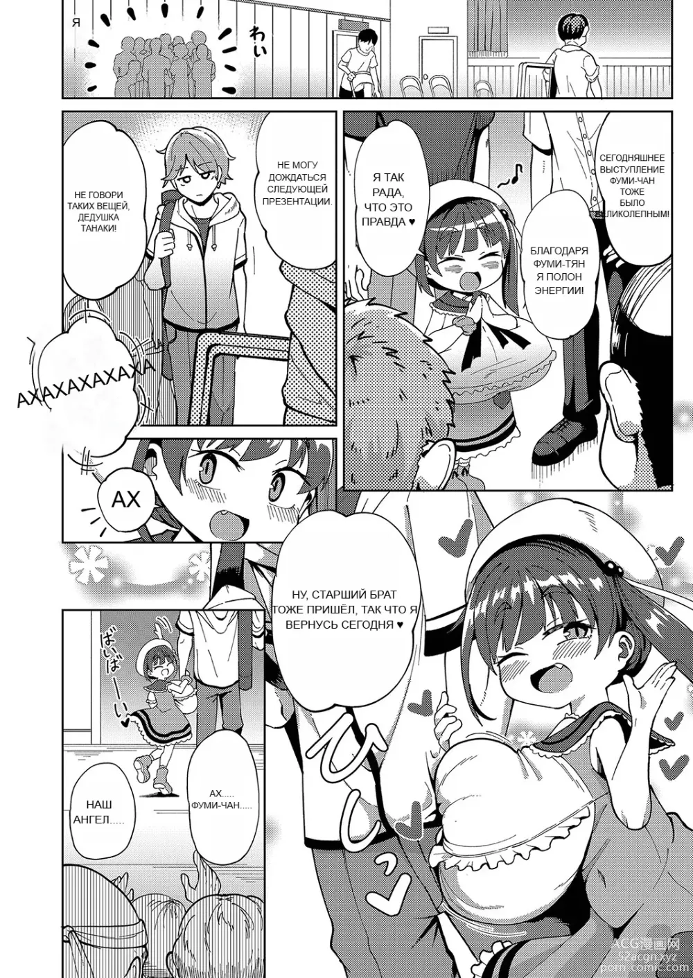 Page 103 of doujinshi Punipuni Chiccha Tappotapo