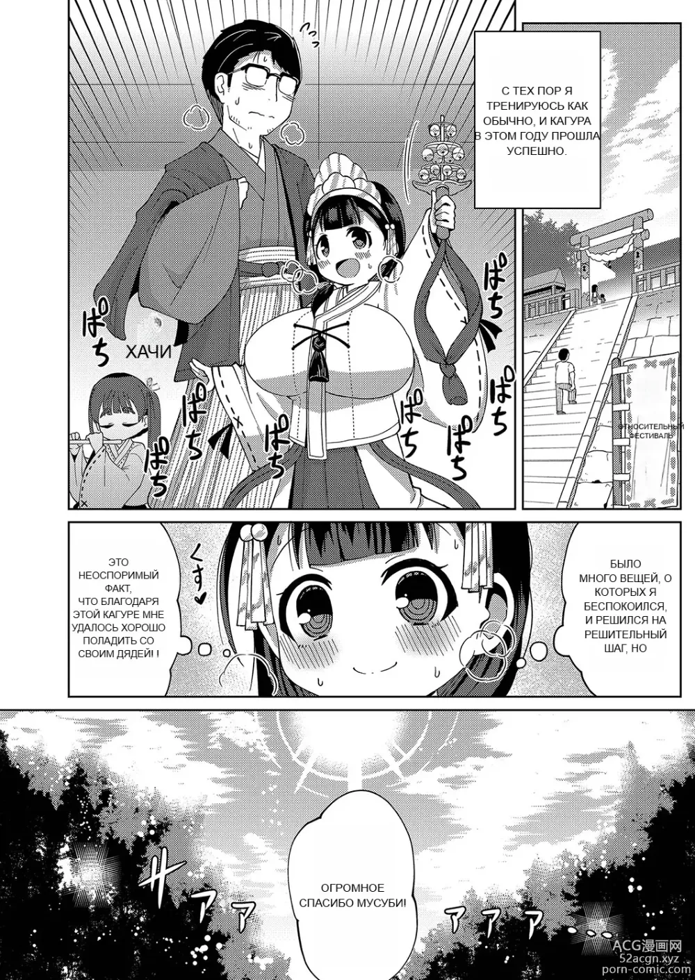 Page 145 of doujinshi Punipuni Chiccha Tappotapo