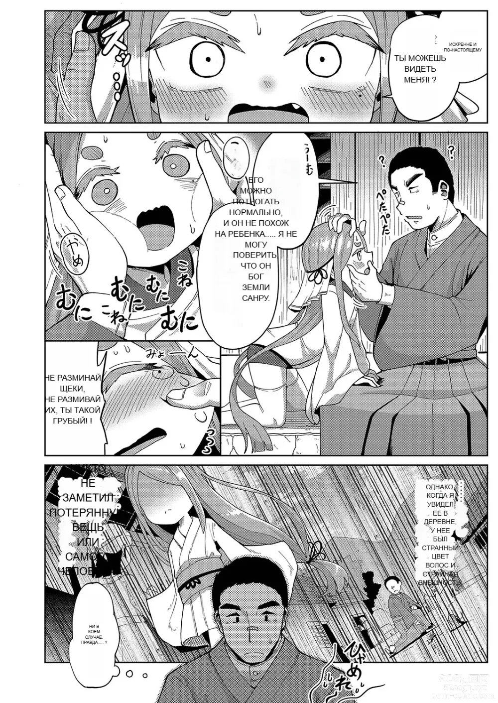 Page 147 of doujinshi Punipuni Chiccha Tappotapo