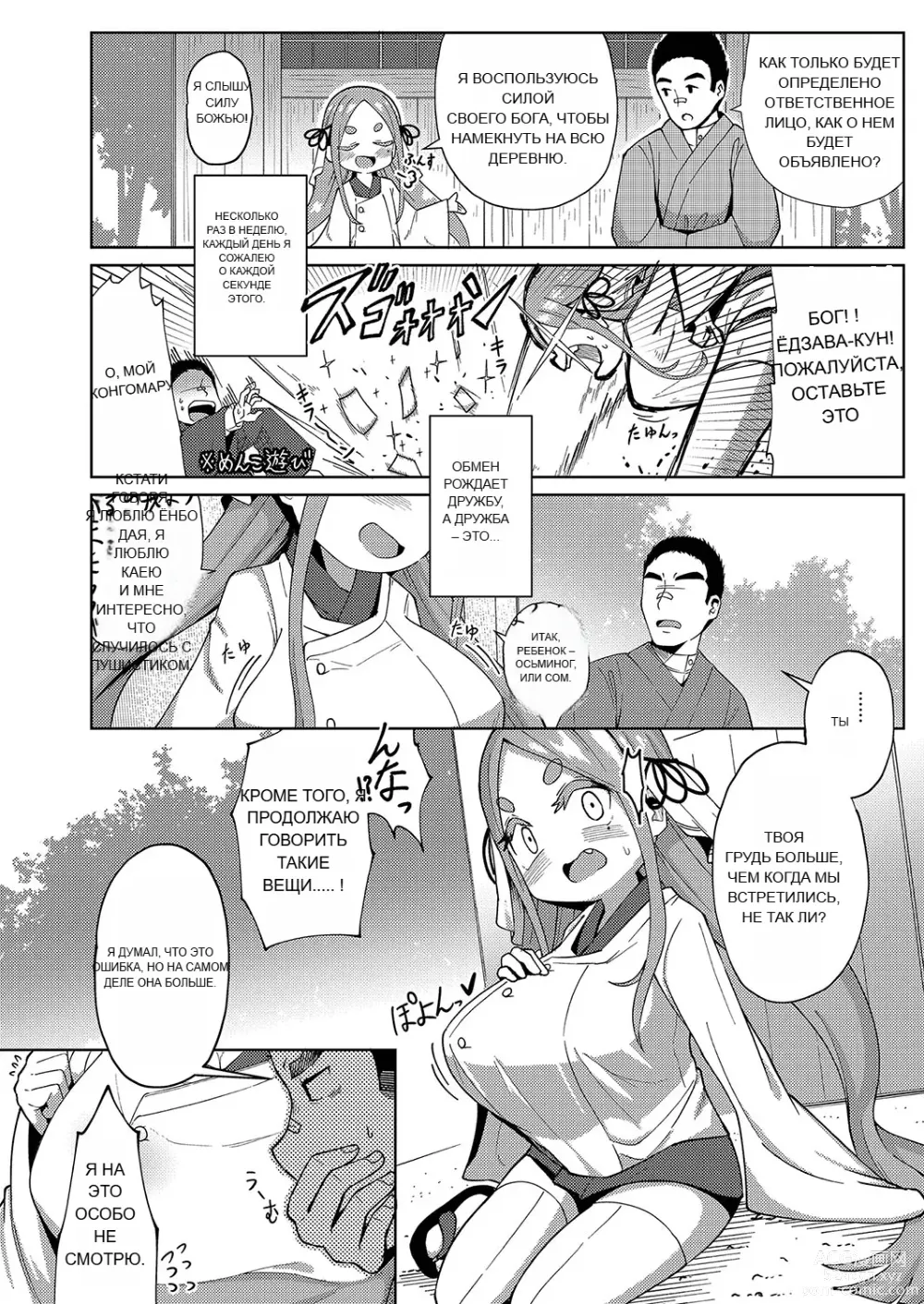 Page 151 of doujinshi Punipuni Chiccha Tappotapo