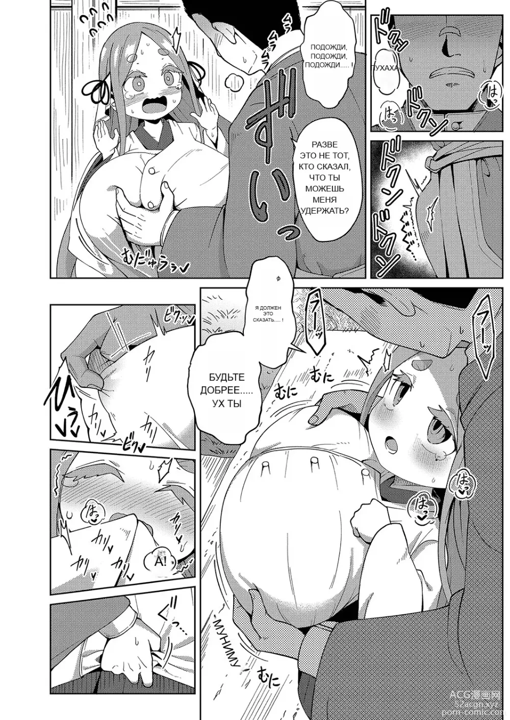 Page 155 of doujinshi Punipuni Chiccha Tappotapo