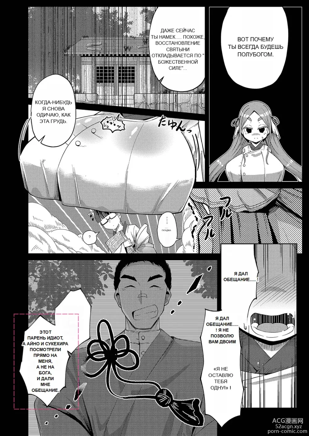 Page 171 of doujinshi Punipuni Chiccha Tappotapo