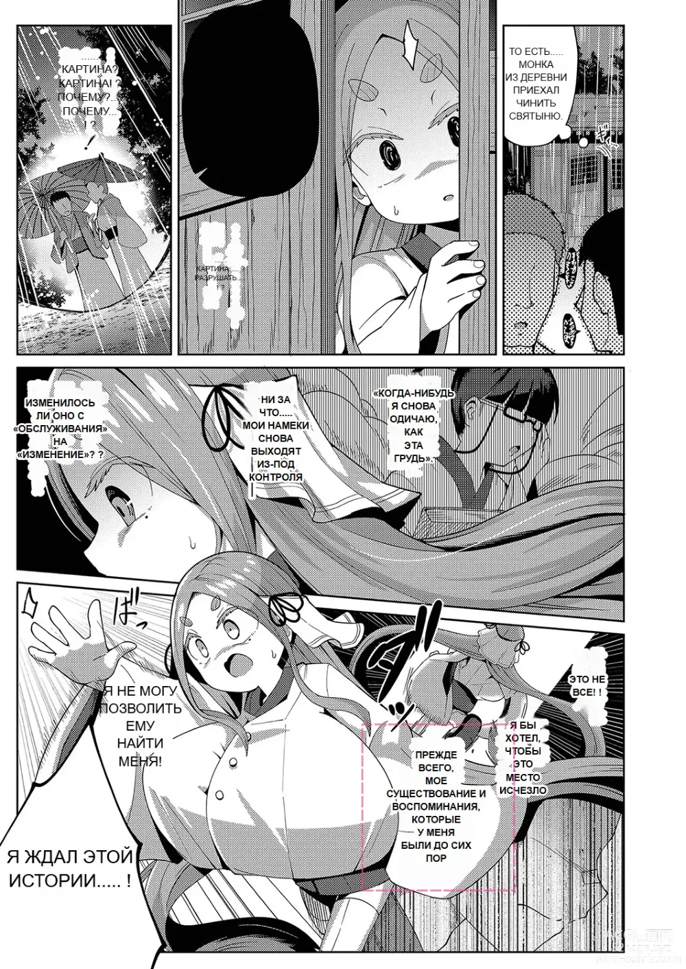 Page 174 of doujinshi Punipuni Chiccha Tappotapo