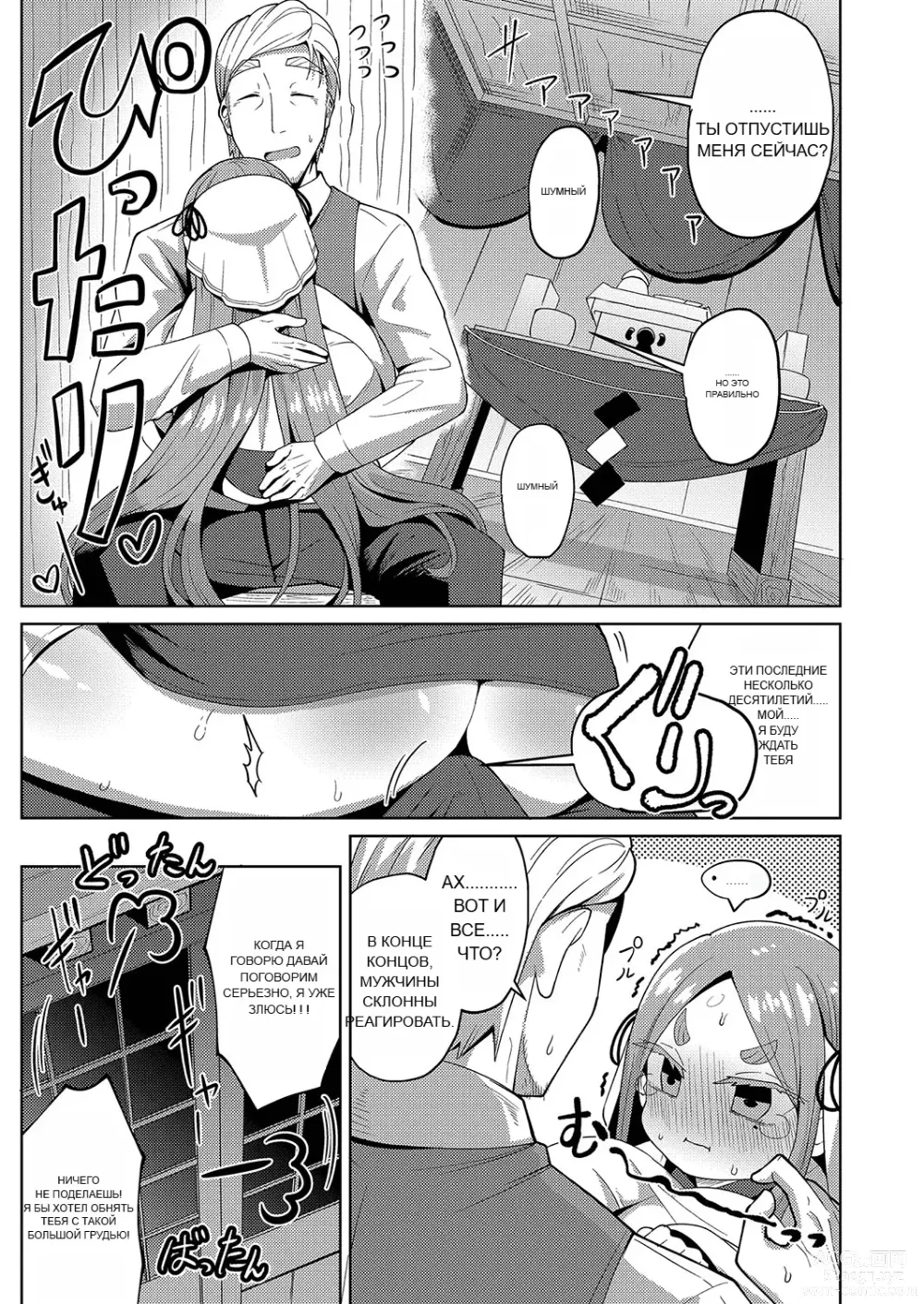 Page 178 of doujinshi Punipuni Chiccha Tappotapo