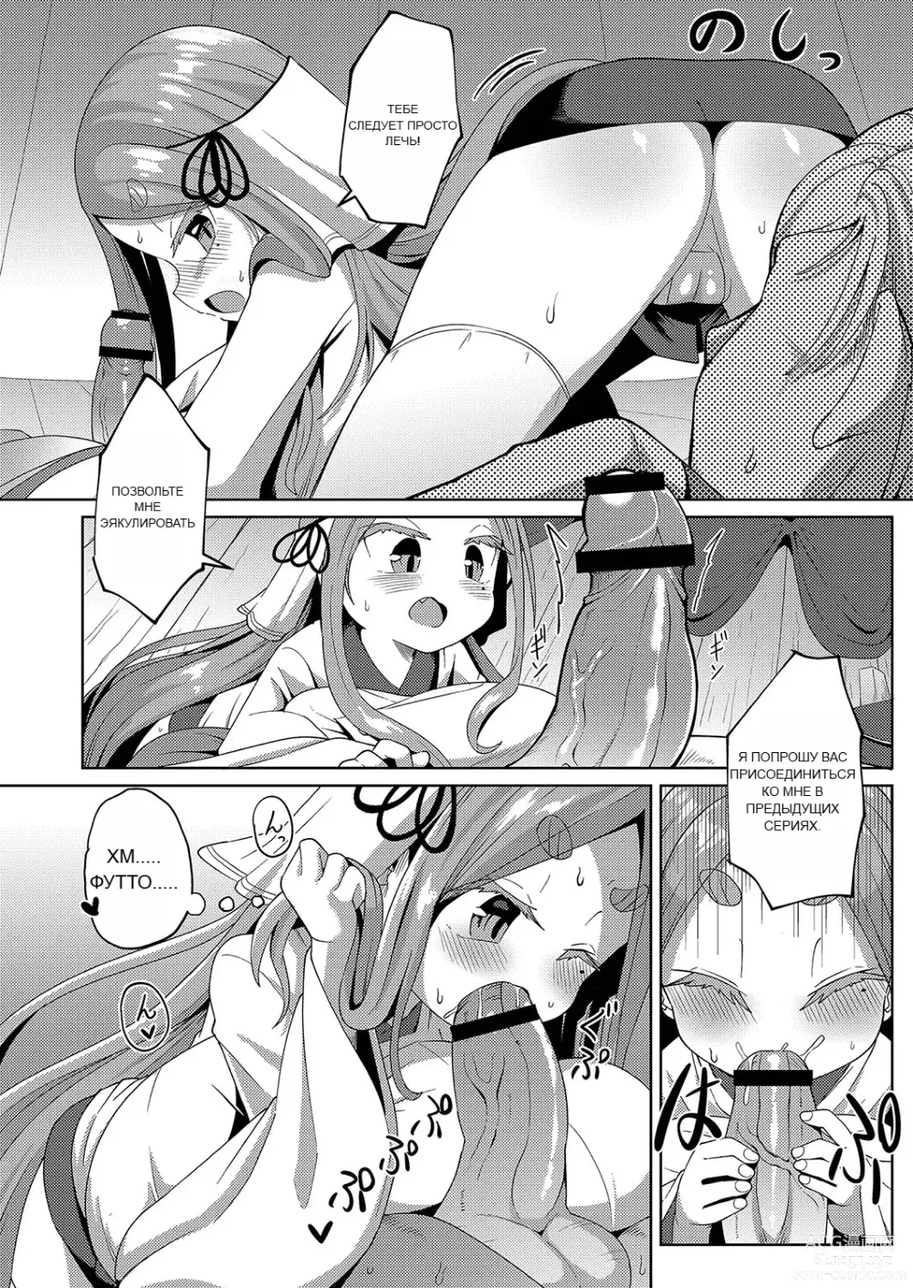 Page 181 of doujinshi Punipuni Chiccha Tappotapo