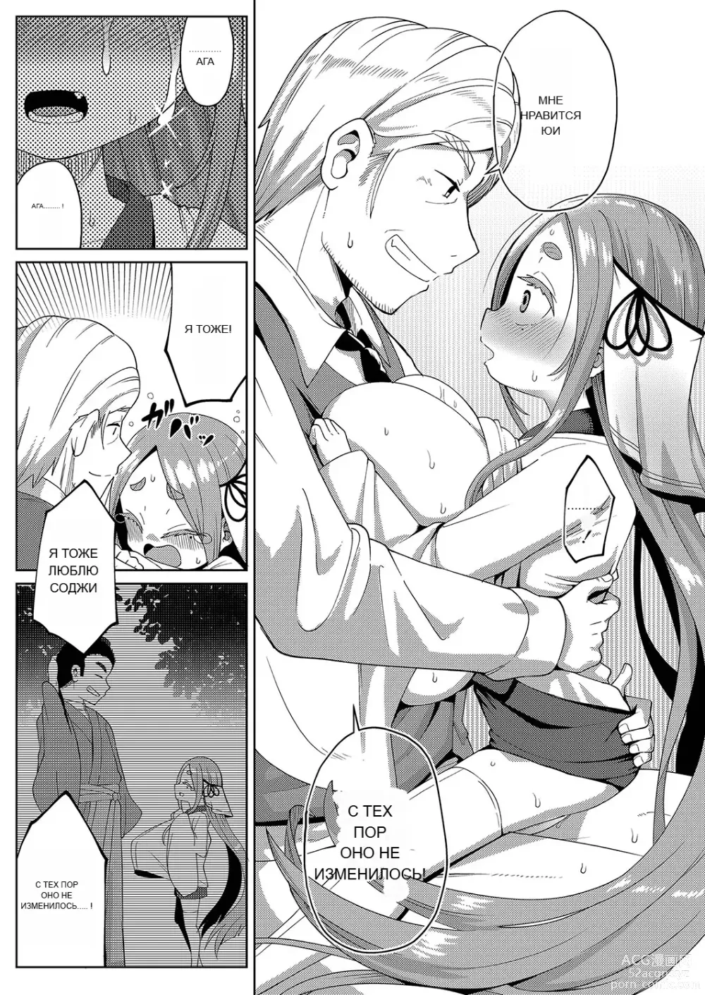 Page 194 of doujinshi Punipuni Chiccha Tappotapo