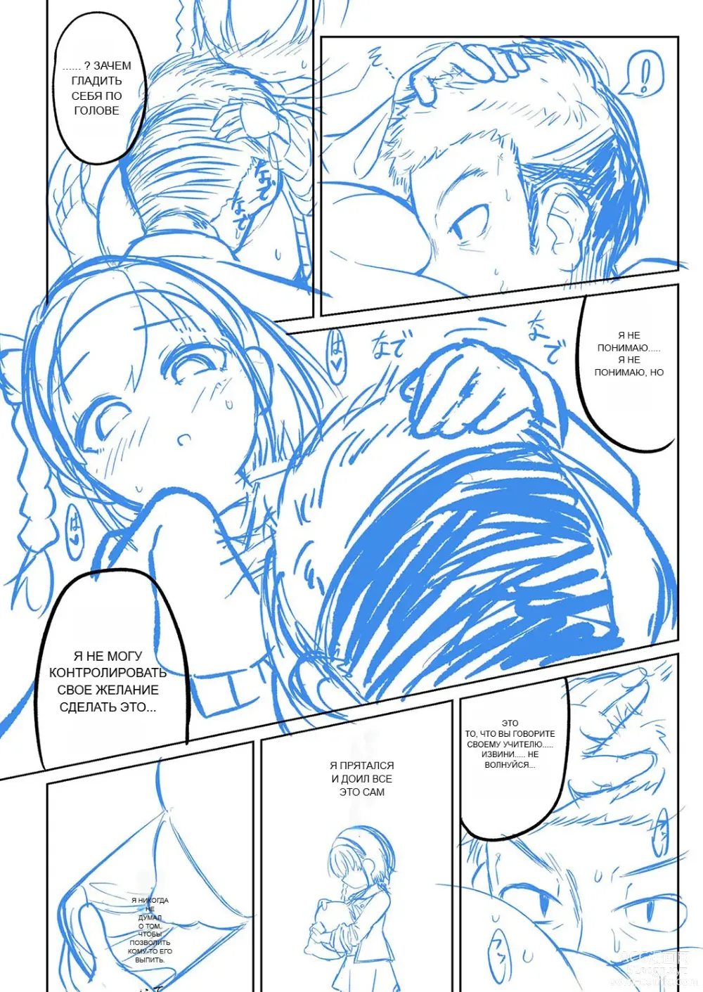 Page 227 of doujinshi Punipuni Chiccha Tappotapo