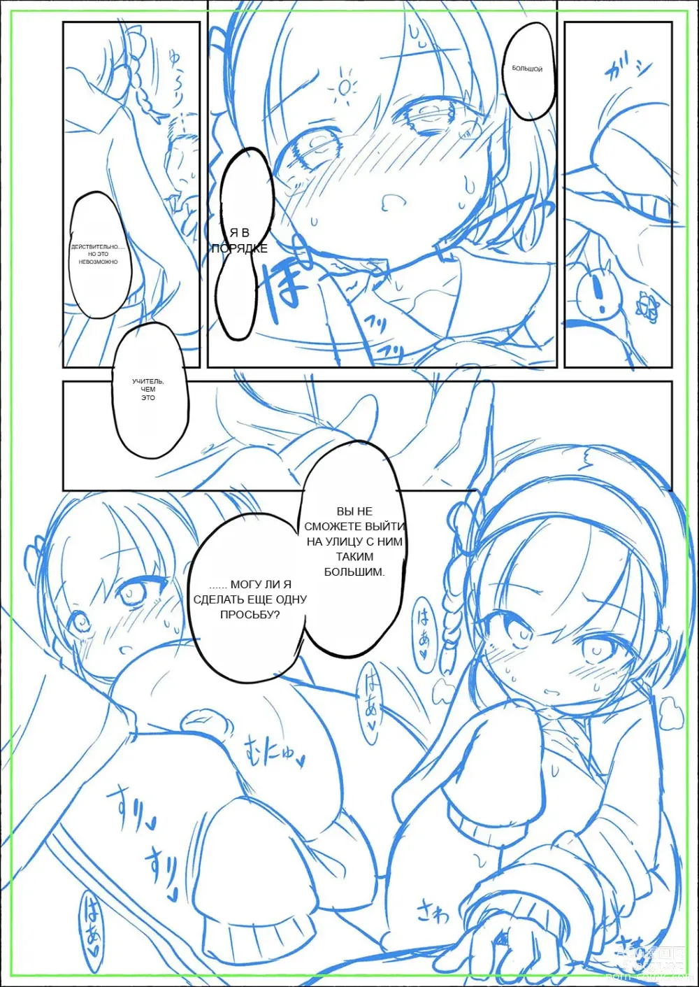 Page 229 of doujinshi Punipuni Chiccha Tappotapo