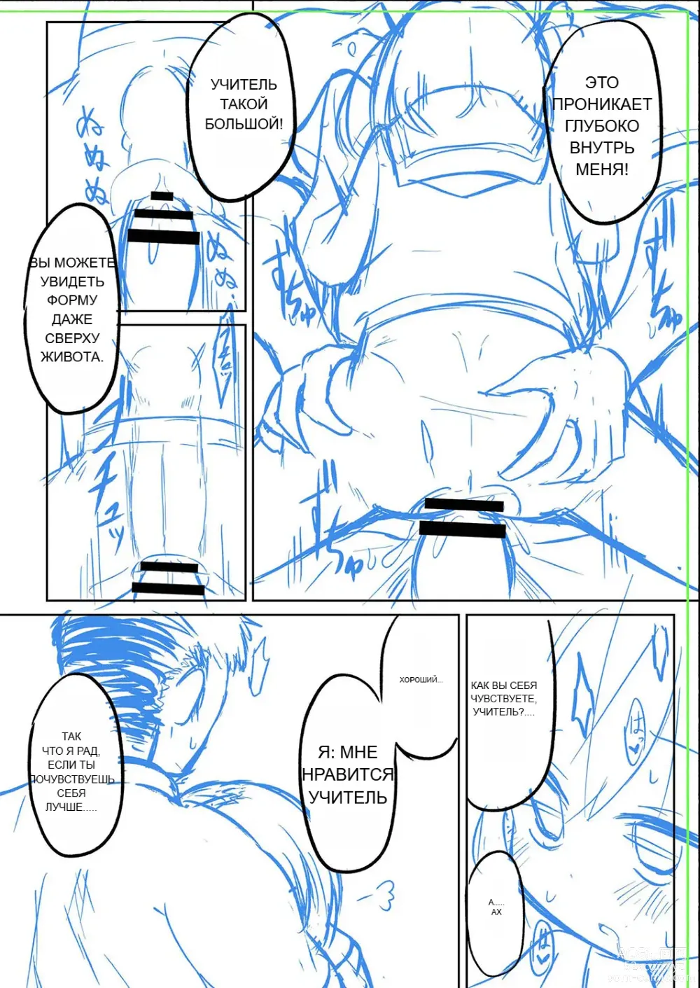 Page 233 of doujinshi Punipuni Chiccha Tappotapo