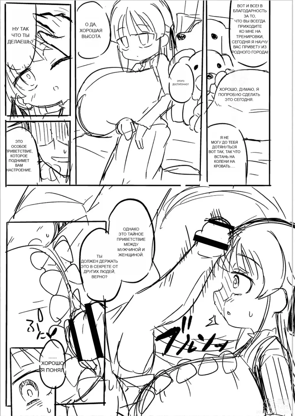 Page 246 of doujinshi Punipuni Chiccha Tappotapo