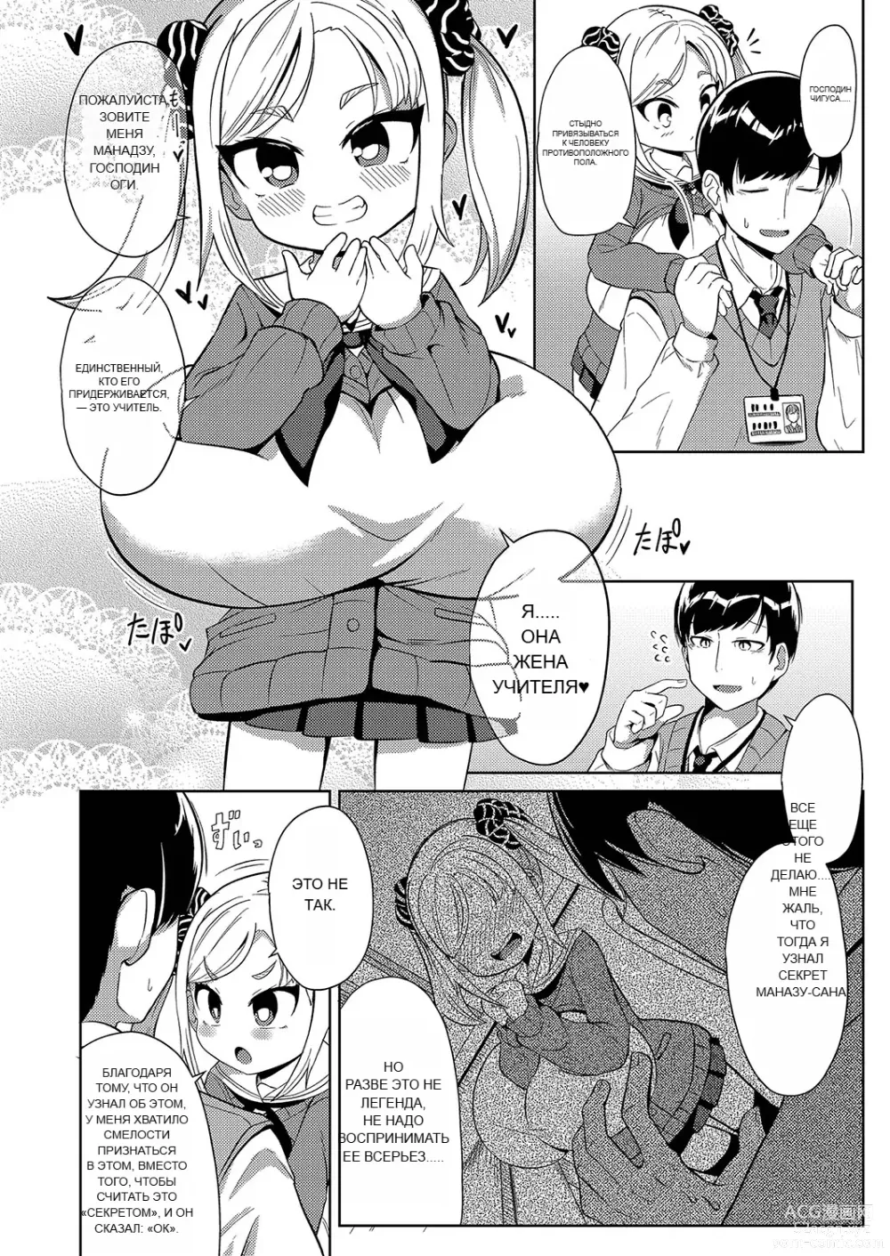 Page 57 of doujinshi Punipuni Chiccha Tappotapo