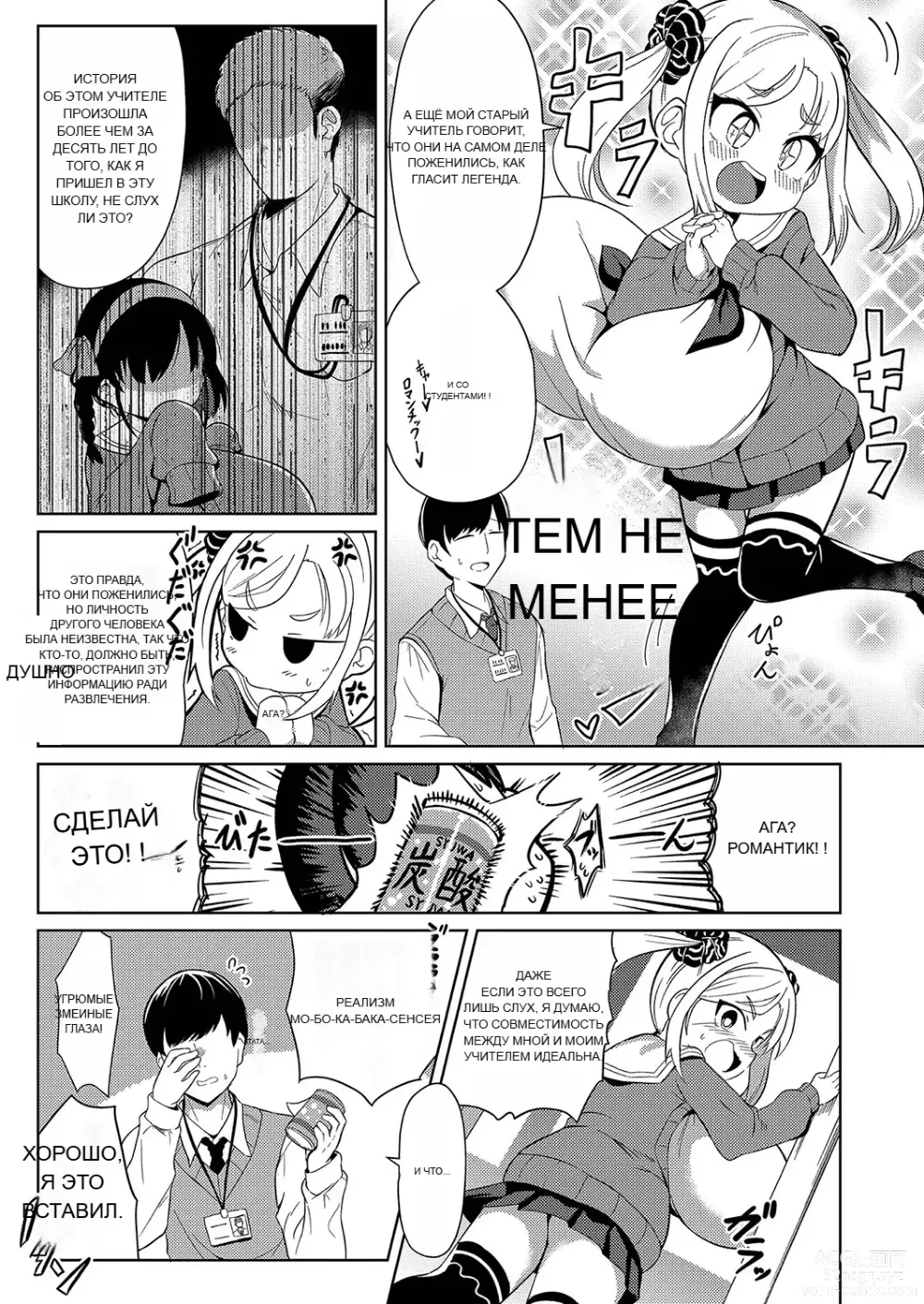 Page 58 of doujinshi Punipuni Chiccha Tappotapo