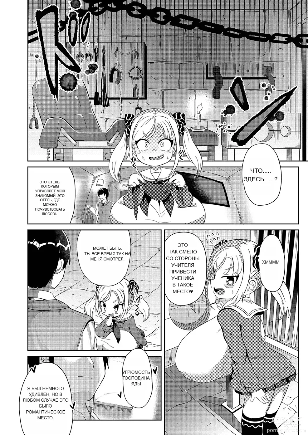 Page 61 of doujinshi Punipuni Chiccha Tappotapo