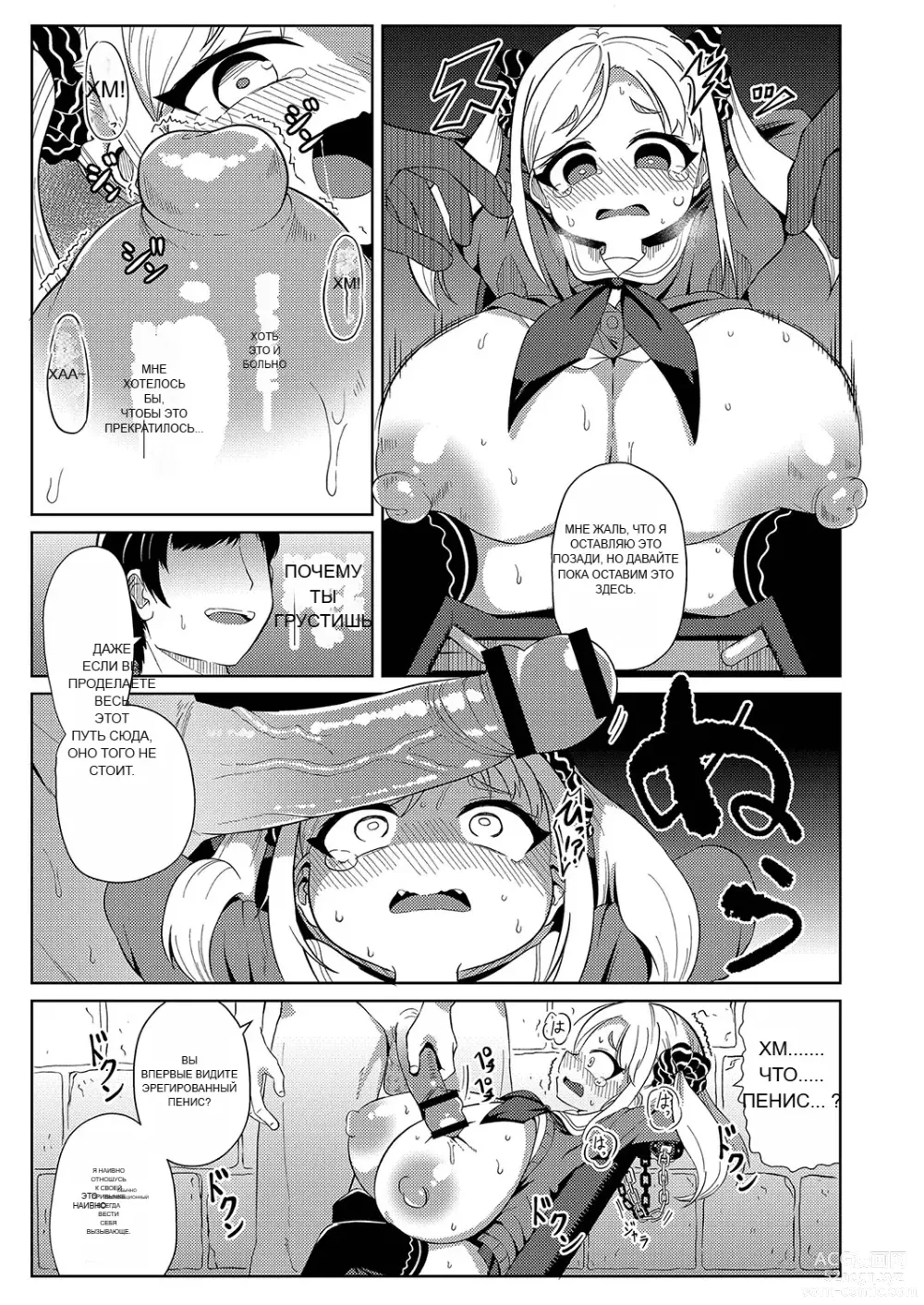 Page 66 of doujinshi Punipuni Chiccha Tappotapo