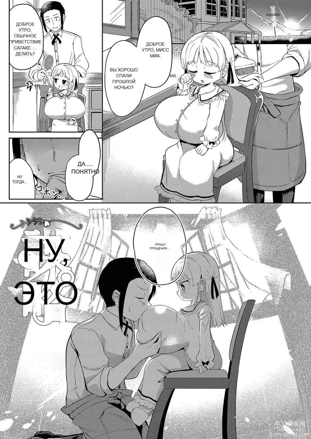 Page 80 of doujinshi Punipuni Chiccha Tappotapo