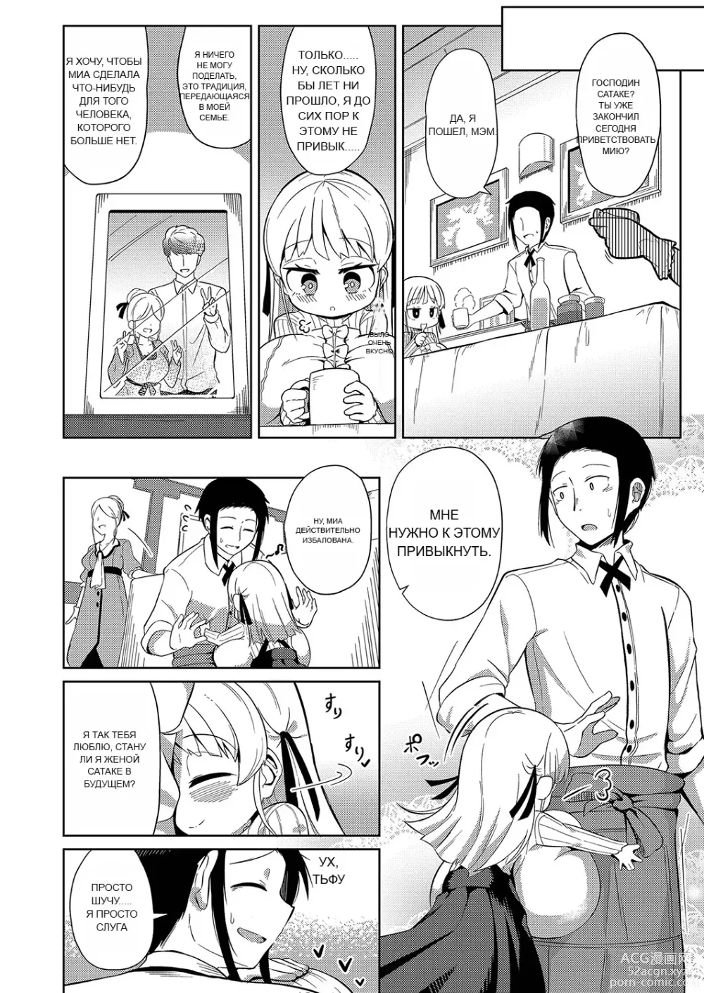 Page 81 of doujinshi Punipuni Chiccha Tappotapo