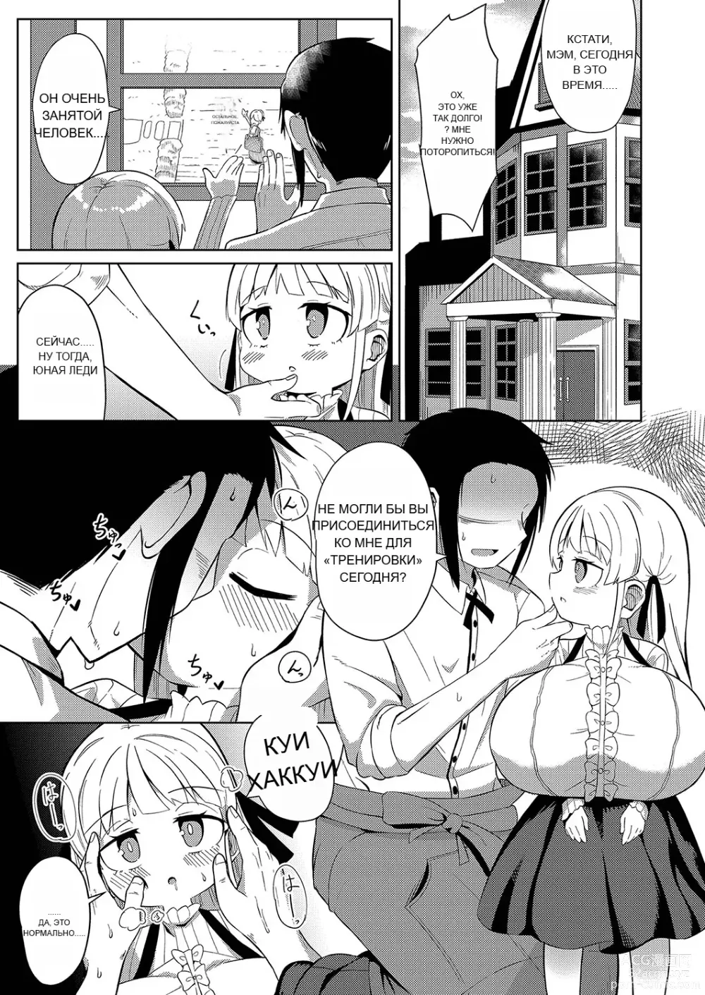 Page 82 of doujinshi Punipuni Chiccha Tappotapo