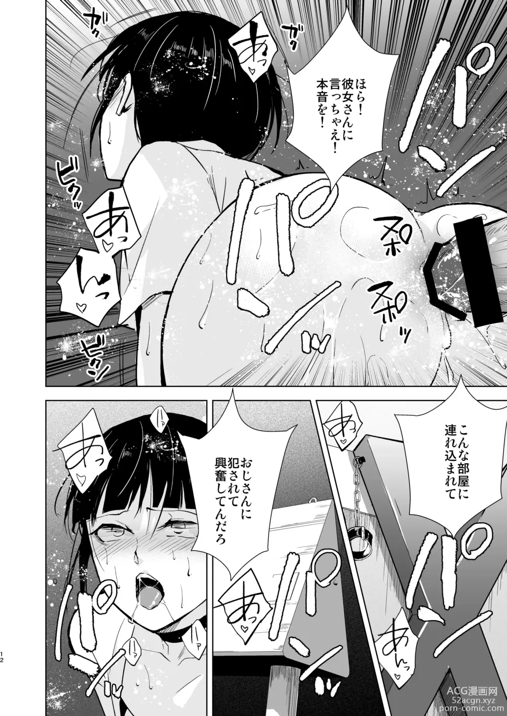 Page 13 of doujinshi Kyuudou Danshi 5 ~Bukatsu no Senpai ni Hamerarete Papa Katsu Assen, Kanojo mo Sutete Mesu ni Ochichaimashita~