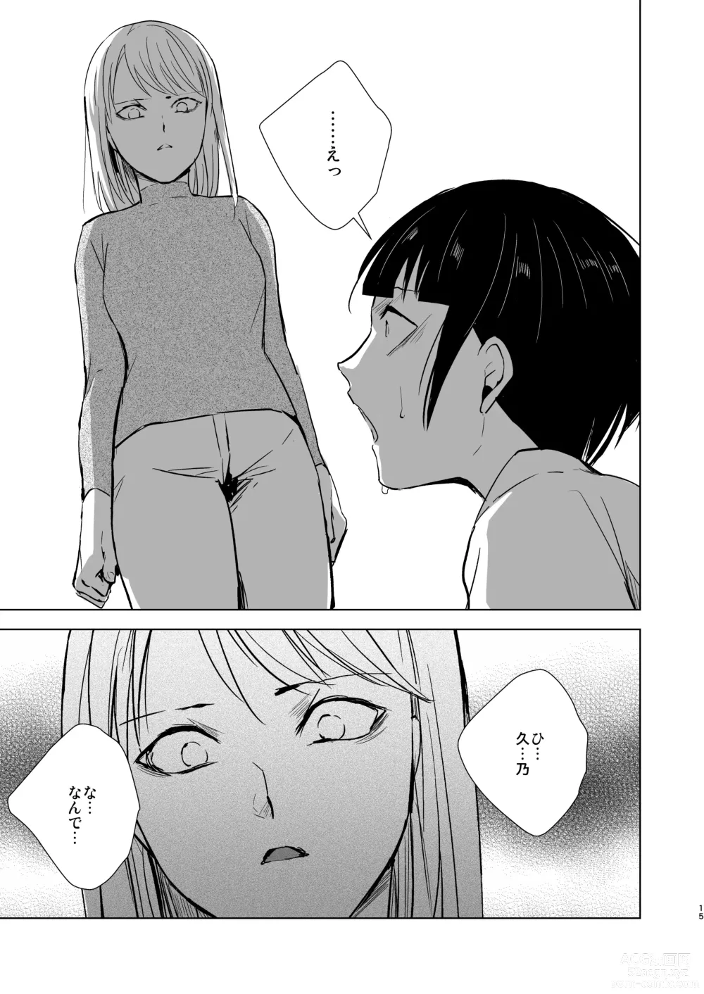 Page 16 of doujinshi Kyuudou Danshi 5 ~Bukatsu no Senpai ni Hamerarete Papa Katsu Assen, Kanojo mo Sutete Mesu ni Ochichaimashita~