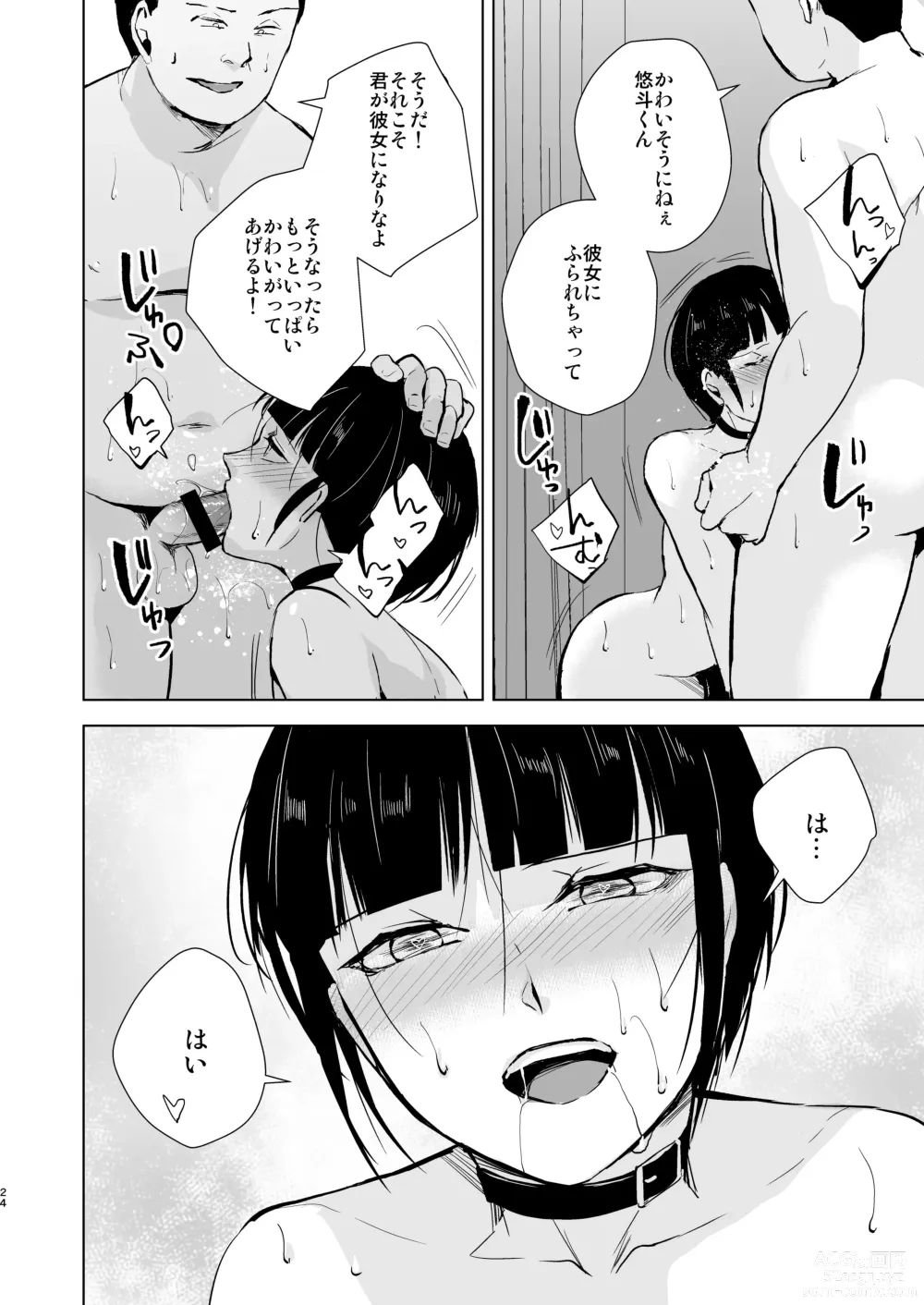 Page 25 of doujinshi Kyuudou Danshi 5 ~Bukatsu no Senpai ni Hamerarete Papa Katsu Assen, Kanojo mo Sutete Mesu ni Ochichaimashita~