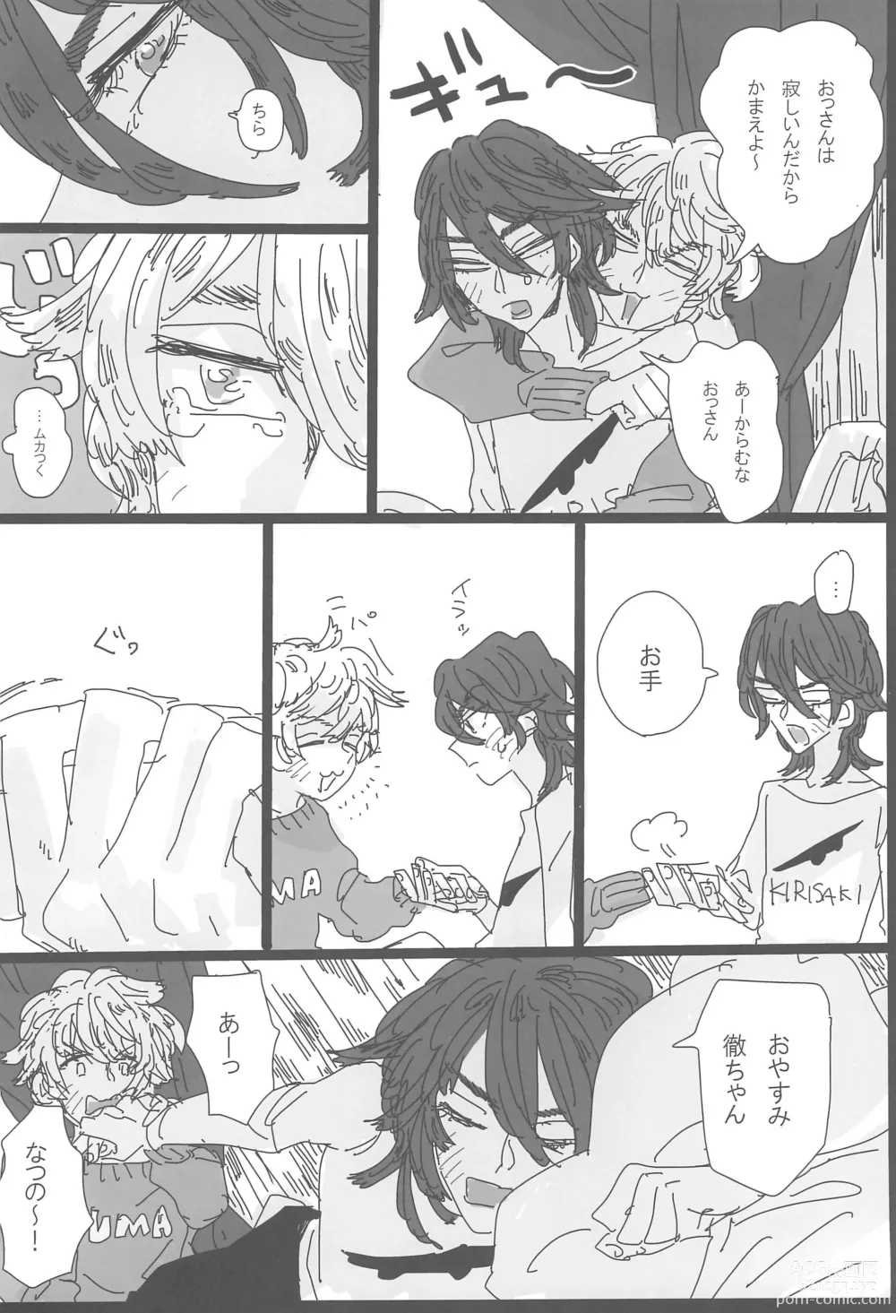 Page 16 of doujinshi ANDTHERE WAS EVENING AND THERE WAS MORNING The forth day