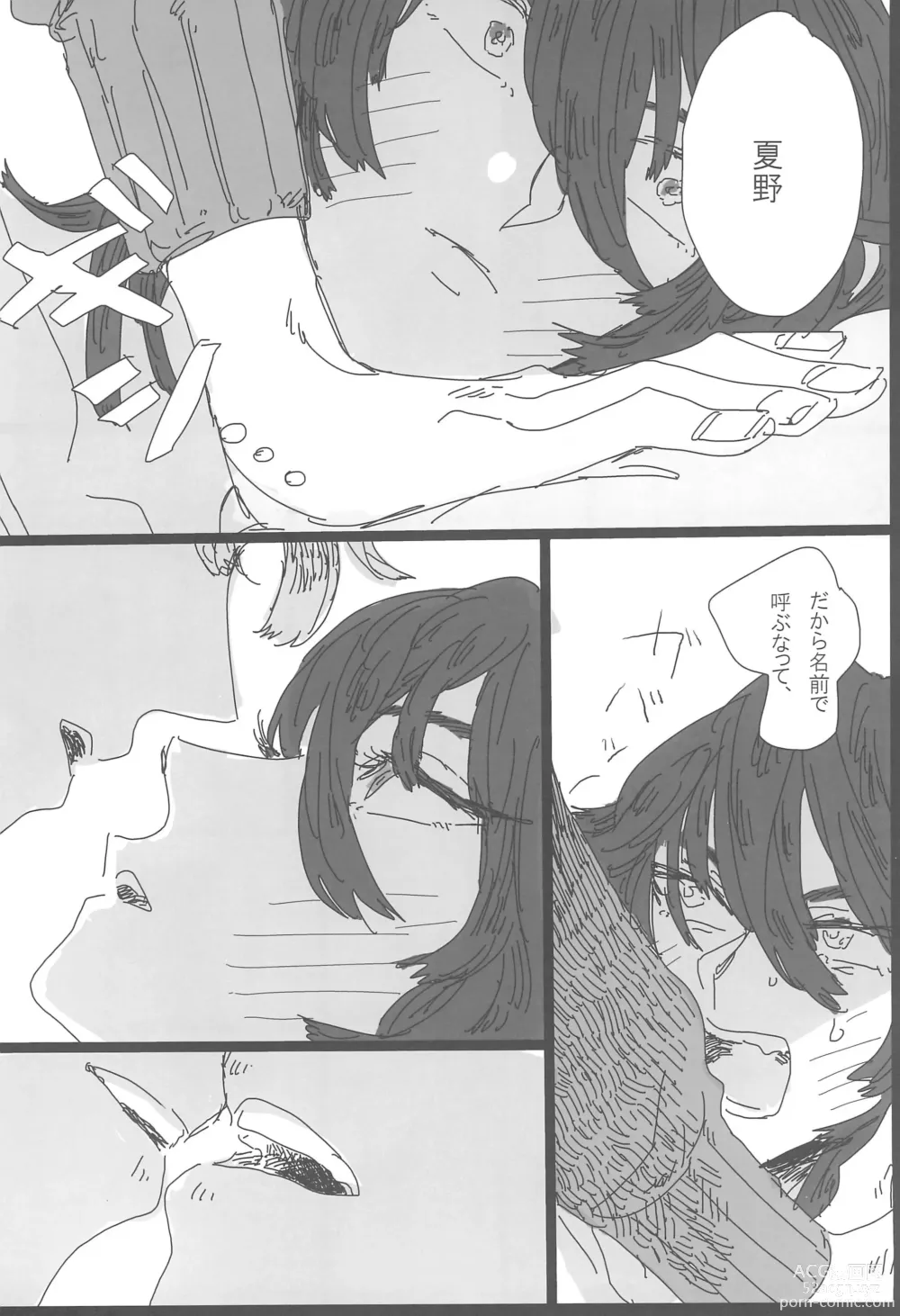 Page 20 of doujinshi ANDTHERE WAS EVENING AND THERE WAS MORNING The forth day