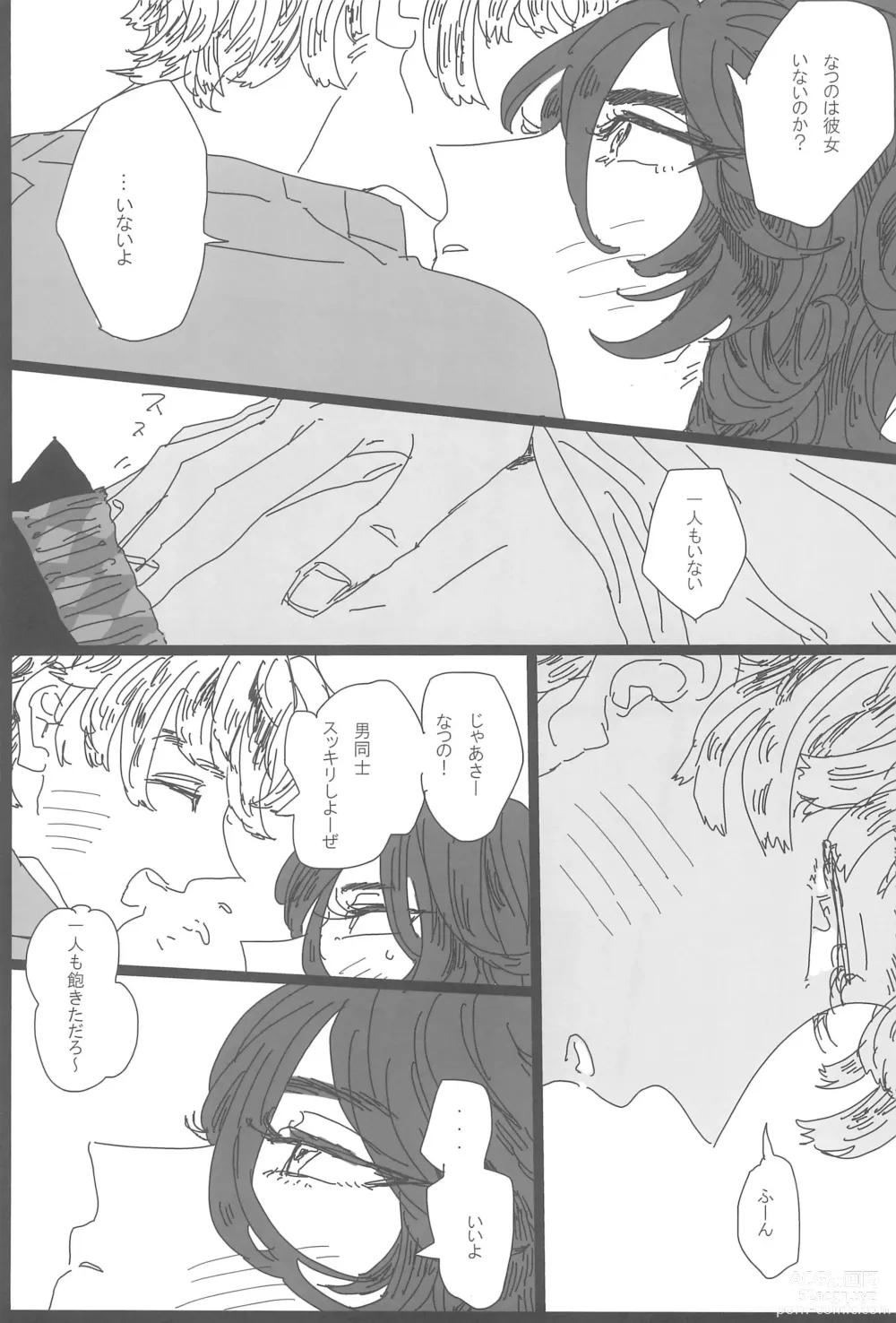 Page 23 of doujinshi ANDTHERE WAS EVENING AND THERE WAS MORNING The forth day