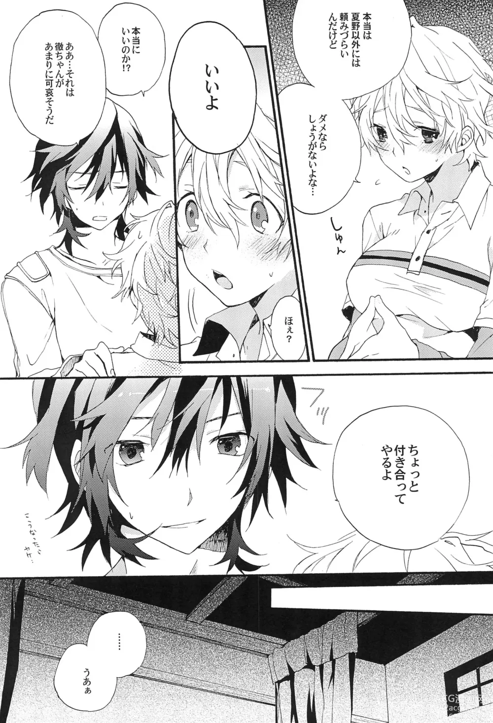 Page 14 of doujinshi Communication