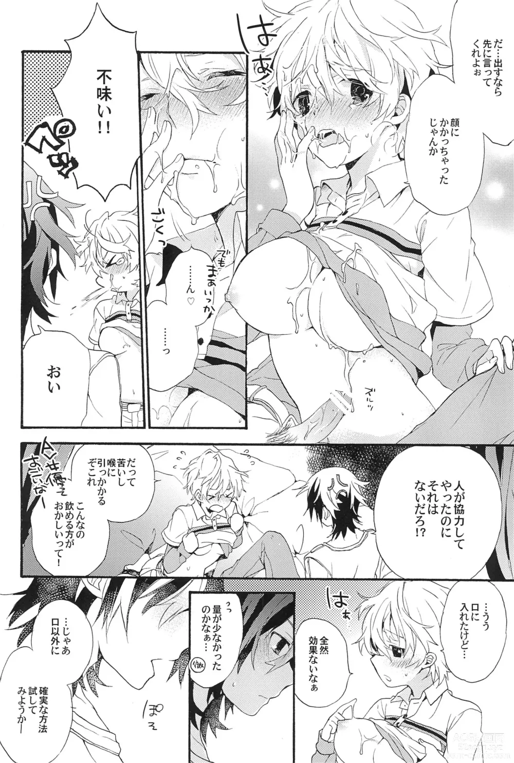 Page 18 of doujinshi Communication