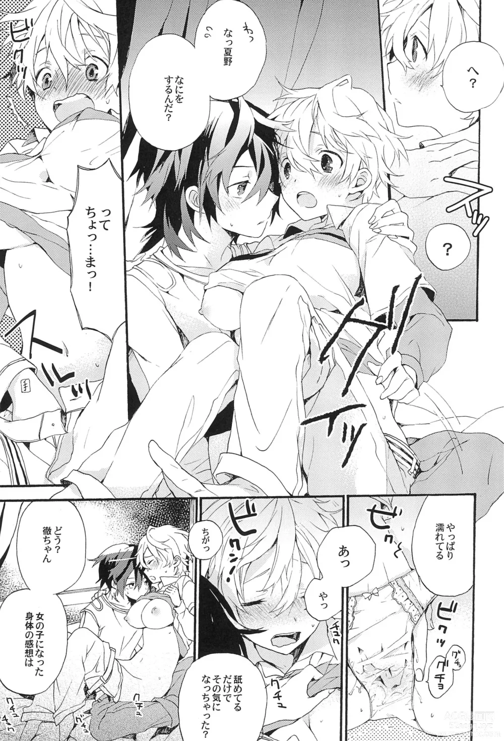 Page 19 of doujinshi Communication