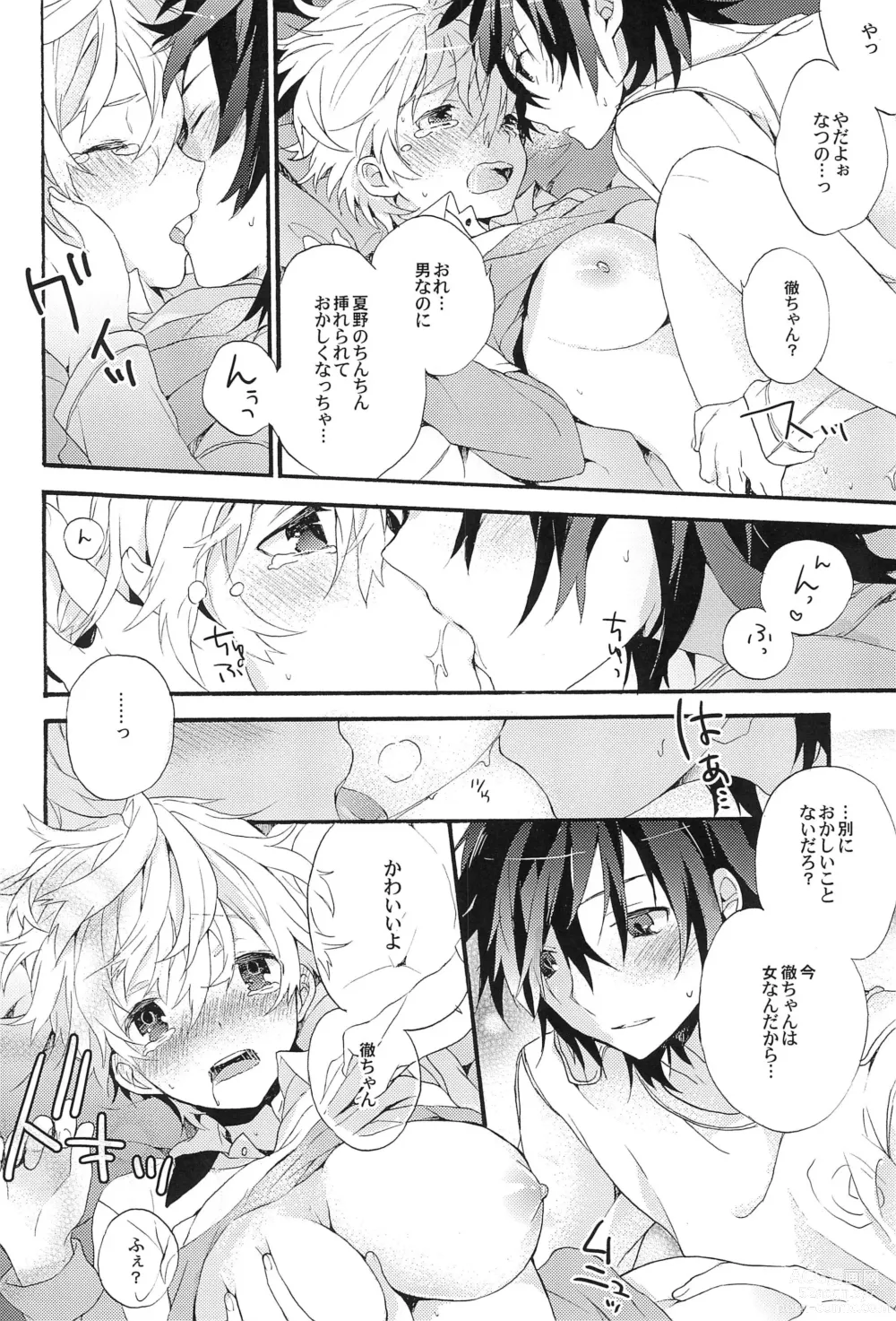 Page 24 of doujinshi Communication