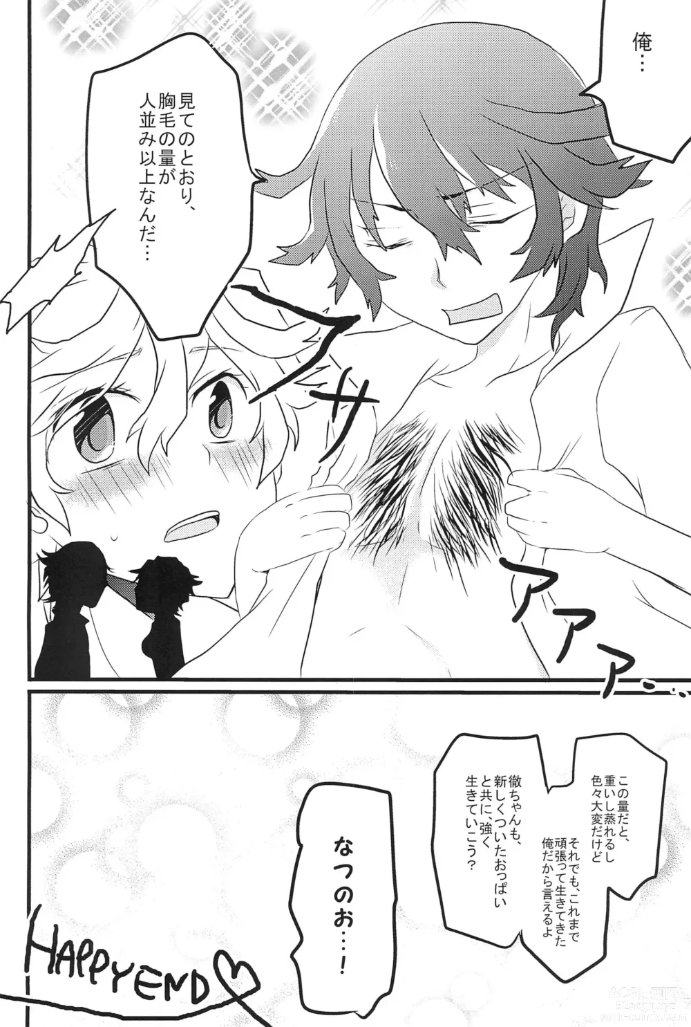 Page 36 of doujinshi Communication