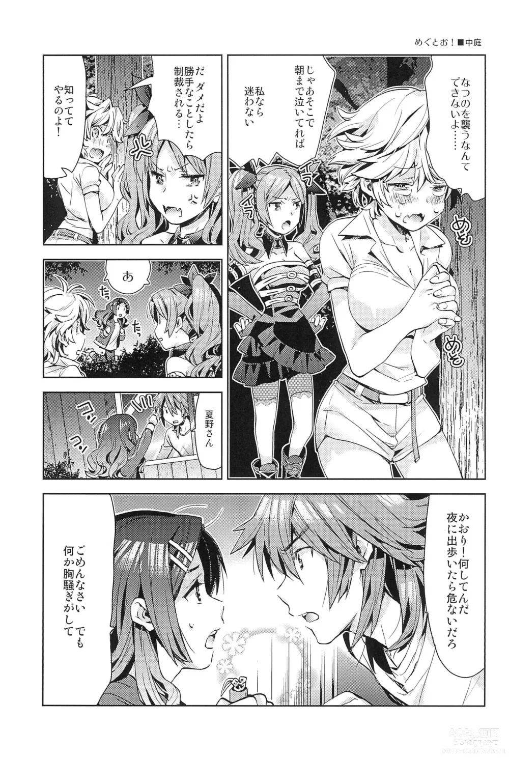 Page 37 of doujinshi Communication