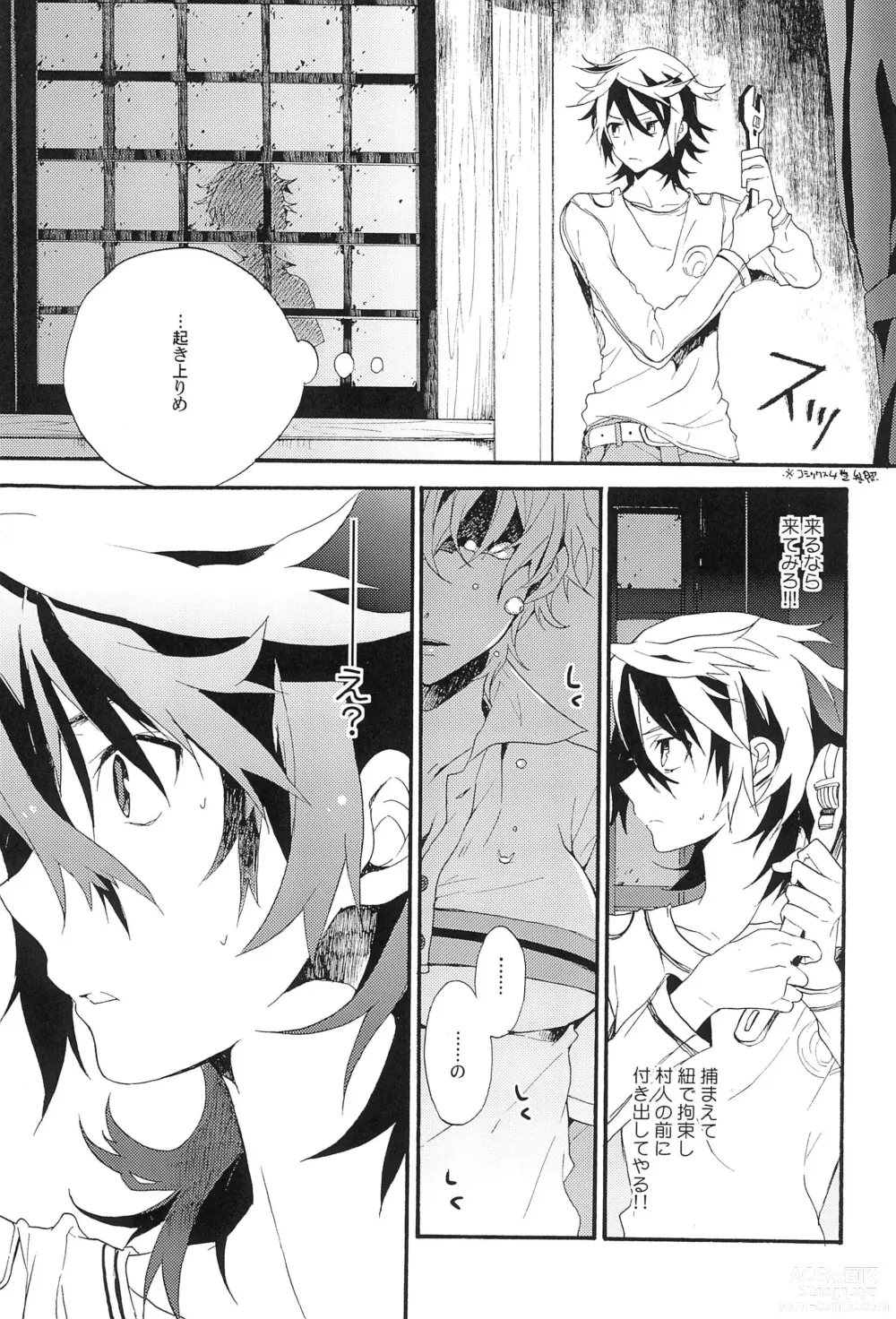 Page 7 of doujinshi Communication