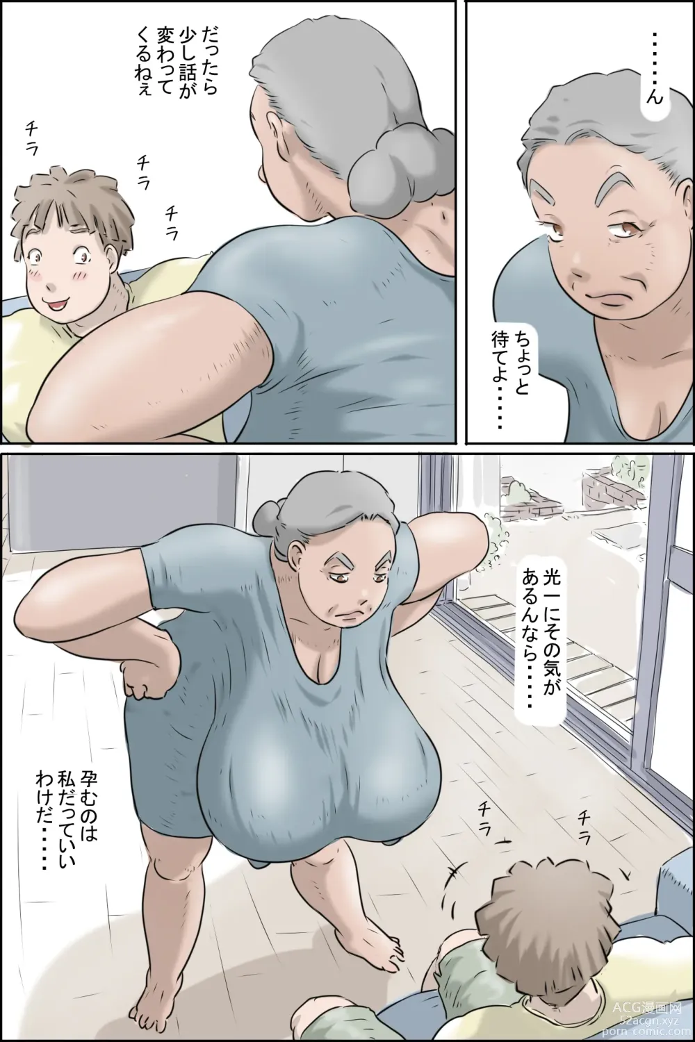 Page 12 of doujinshi Flowing pregnancy pandemic