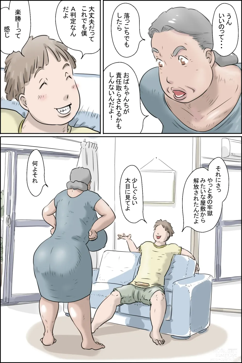 Page 8 of doujinshi Flowing pregnancy pandemic