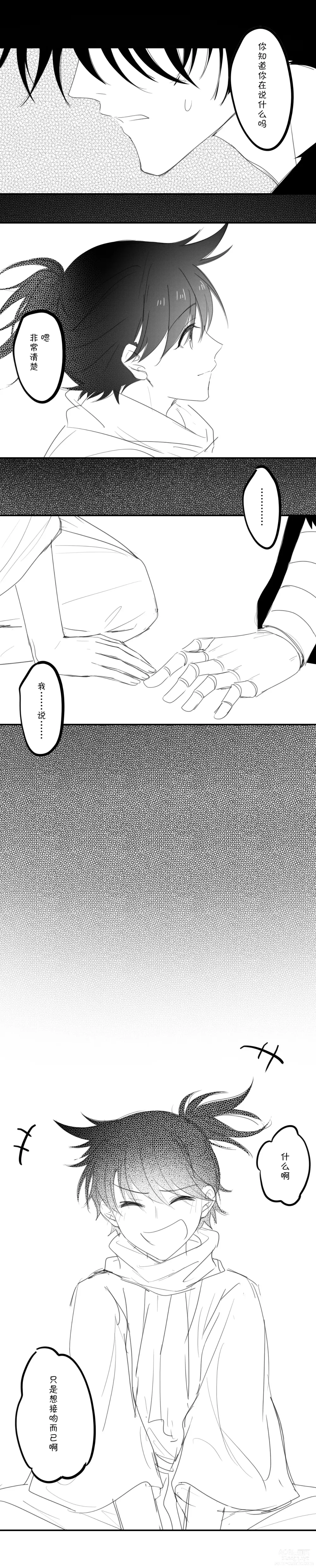 Page 17 of doujinshi -------------