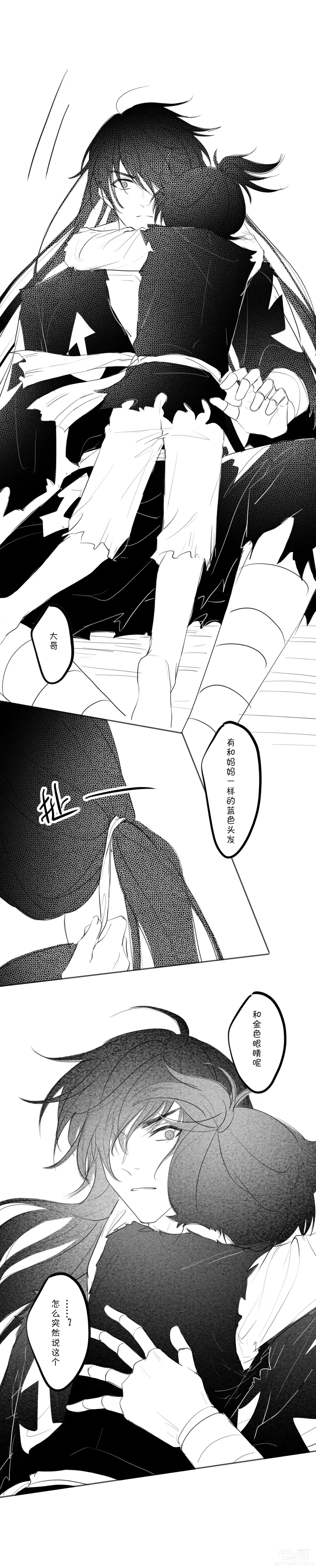 Page 22 of doujinshi -------------