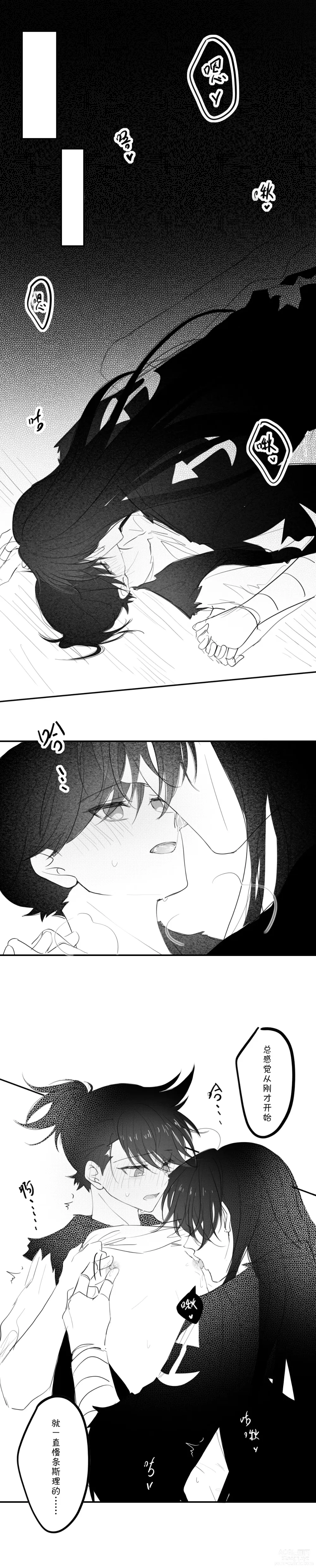 Page 26 of doujinshi -------------