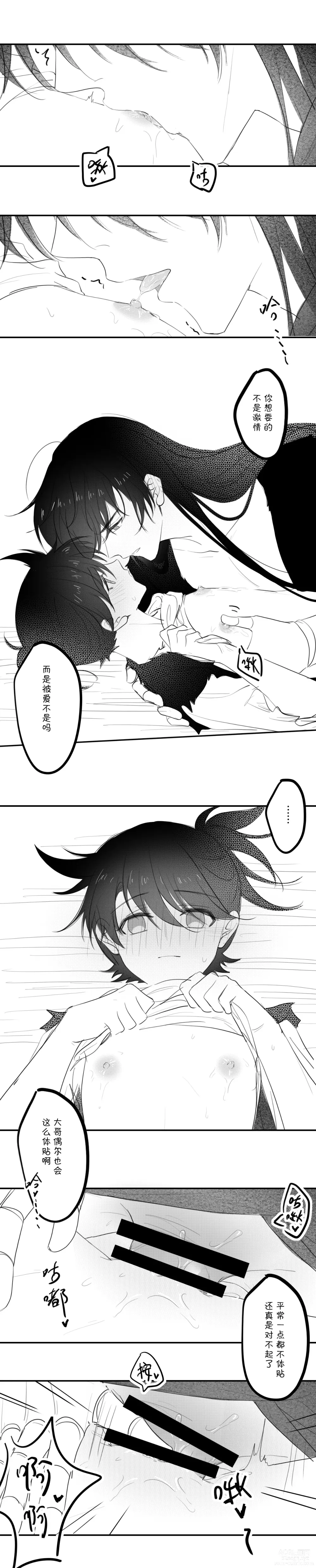 Page 27 of doujinshi -------------