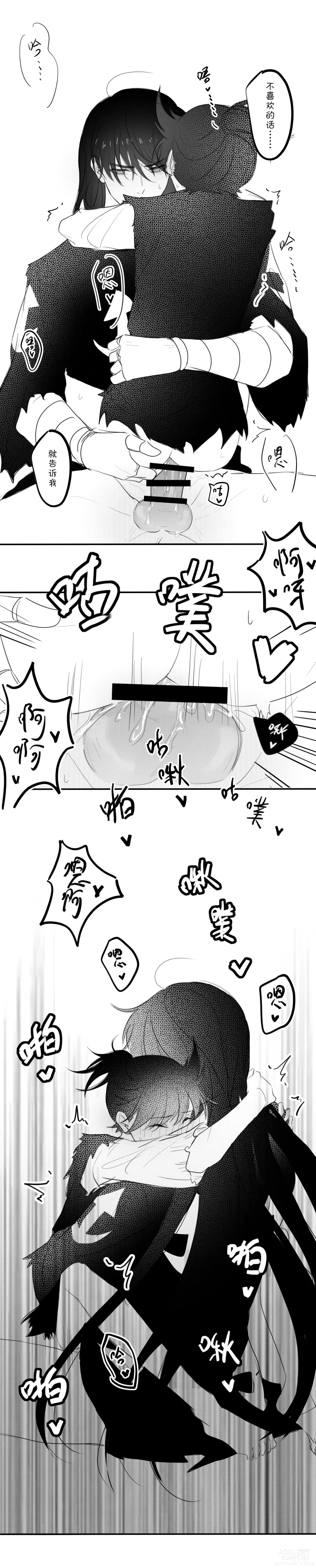 Page 31 of doujinshi -------------