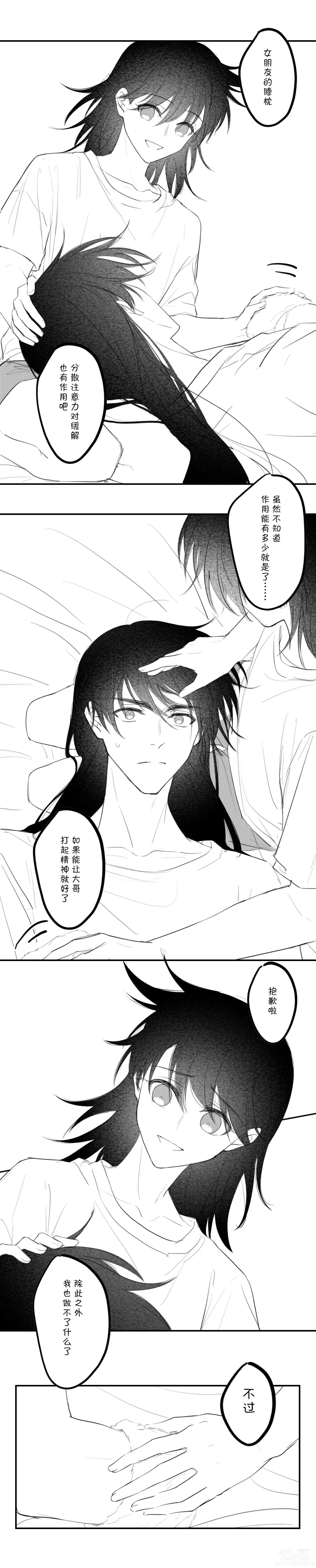 Page 44 of doujinshi -------------