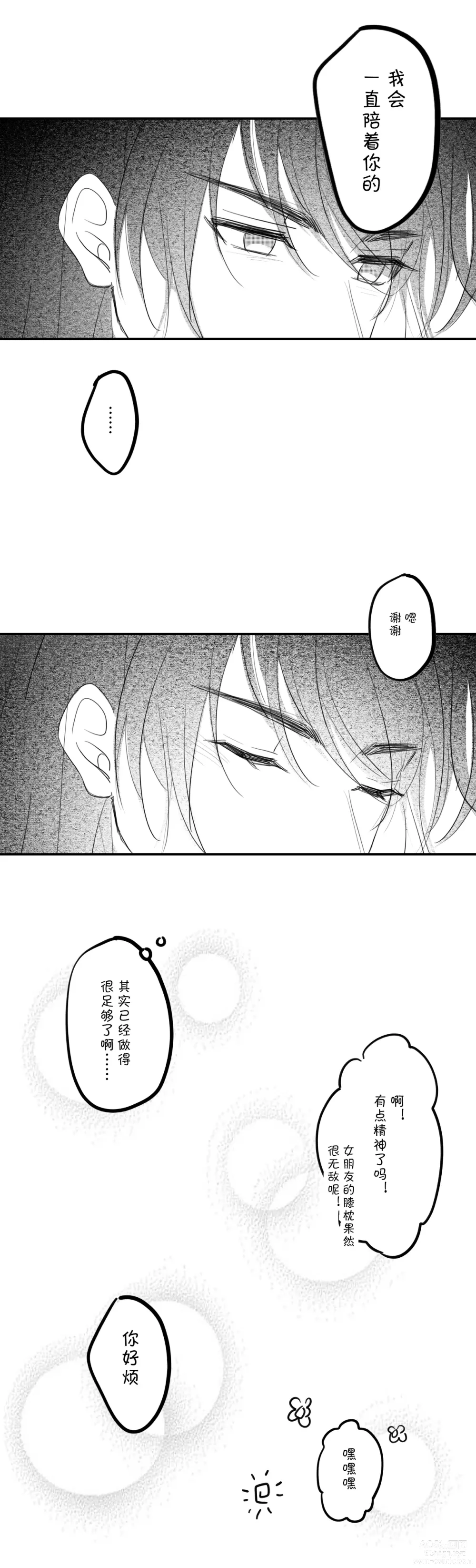 Page 45 of doujinshi -------------