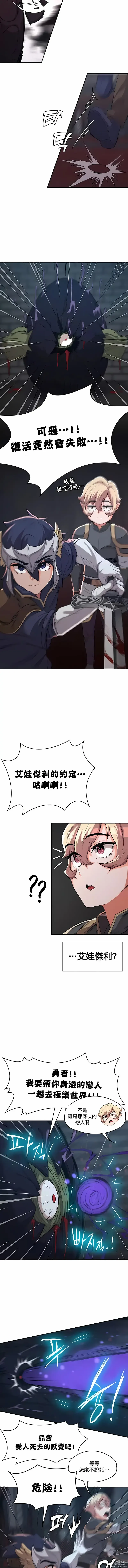 Page 105 of manga 黄油反派/醒來之後，變成黃遊反派！？1-50 第一季完结