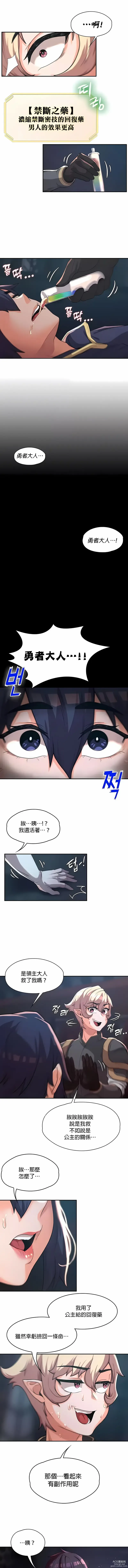 Page 107 of manga 黄油反派/醒來之後，變成黃遊反派！？1-50 第一季完结