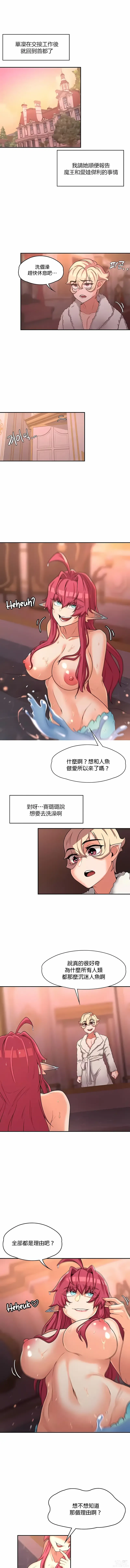 Page 166 of manga 黄油反派/醒來之後，變成黃遊反派！？1-50 第一季完结