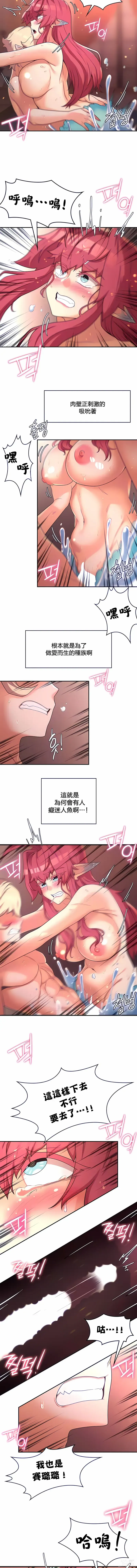 Page 174 of manga 黄油反派/醒來之後，變成黃遊反派！？1-50 第一季完结