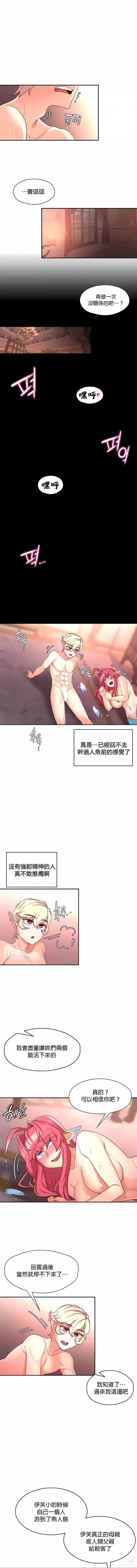 Page 177 of manga 黄油反派/醒來之後，變成黃遊反派！？1-50 第一季完结