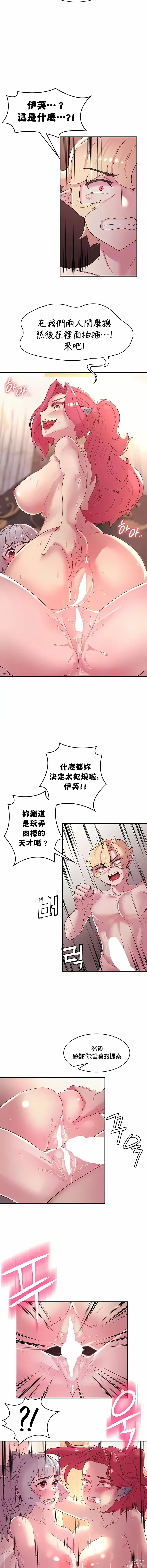 Page 305 of manga 黄油反派/醒來之後，變成黃遊反派！？1-50 第一季完结